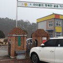 원주굽이길 원6코스 황효자길 | 원주 굽이길 원6코스(황효자길13.9K)