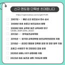 2025 보건교사 합격생 연수 신청하세요 이미지