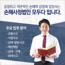 열림손해사정