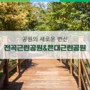 은대근린공원 이미지