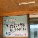 속초 이목리막국수 내돈내산 솔직 후기!