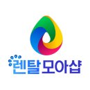 진성렌탈 이미지