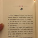 사랑하는 그대에게 / 하용조 목사님 著 이미지