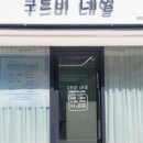 구르미네일 이미지