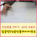 일조공인중개사사무소 이미지