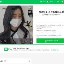 씨제이올리브영(주)동탄능동점 | [동탄/센트럴파크] 헤어다루다 : : 세심한 맞춤 미용...추천 by 지아 부원장님 손상모 레이어드 펌 후기