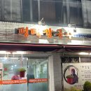 어인남로16 | 평택 비전동칼국수맛집 평택칼국수 내돈내먹 솔직후기