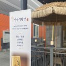 천안애견카페 신방동맛집 데이데이디저트카페 특별한 시그니처메뉴 인삼판매점