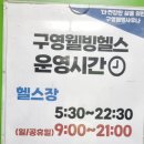 구영웰빙온천 이미지