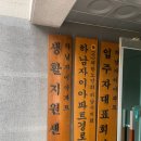 덕풍공원로 | 하남시 자이아파트 인테리어 동의서 대행 및 공사신고