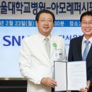 (주)아모레퍼시픽