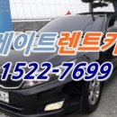 메이트렌터카 이미지