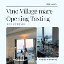 포항시남구49 | 포항 와인바 영일대 오션뷰 비노빌라쥬 마레 시음회 후기(프랑스vs미국)