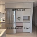 창원시 재활용센터 | [화인엘투퍼니처] 창원 롯데캐슬포레스트 84C타입 냉장고장 맞춤제작 시공후기