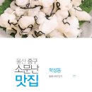 황토방가든식당 이미지