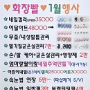 화장빨토탈뷰티살롱 이미지
