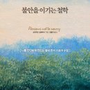 유한회사청해에스엔에프 | 불안을 이기는 철학