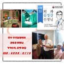 전주항외과의원 이미지