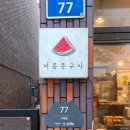 중앙농약종묘사 이미지