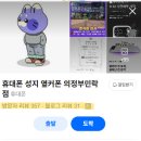 민락초등학교 | 의정부 초등학교 내 아이 첫 키즈폰, 과연 잘 산 걸까?