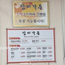 삼미가든 이미지