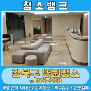 강북우리들병원 화장실 | 강북구병원청소 업체 청소뱅크의 후기