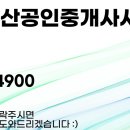 중앙대부동산중개사사무소 이미지