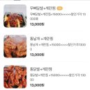 [신정시장맛집] 불향가득 매콤 닭발 포장 배달맛집 “신정닭발“
