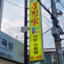 [부산시청 맛집] 저렴하게 소고기로 몸보신하고 싶으면 &#39;동신가식육식당&#39; 컴온