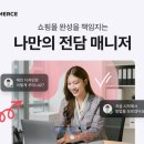 보다커머스