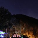 산촌마을 야영장 이미지