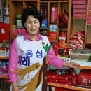 이레홍삼
