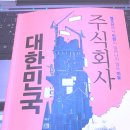 주식회사 비유 이미지