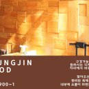 영진목재 이미지