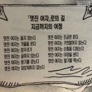 멋진여자