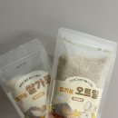 키즈마일 퍼기 이유식쌀가루, 이유식 오트밀가루 | 중기 이유식 베이스죽 만들기