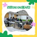 리온(re:on) 네이버블로그