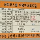 칠성세탁소 이미지