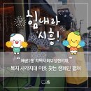 배곧2동주민센터 이미지