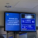 타오위안 국제공항 입국심사::이게이트(E-GATE) 등록 실패, 여행지원금, ATM 출금 후기