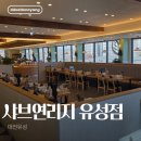 유성구 보건소 2층 | [샤브연리지 유성점]대전 구암동 샤브연리지 맛 가격 모두 만족한 샤브샤브 월남쌈 유성샤브맛집 추천