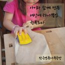 도마 - 서구 원적로100번길 16 | 부산공방 작은연못나무공방 원목도마 체험, 내돈내산 후기