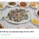 전남식당 티스토리