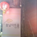 봄날아트홀 1관 이미지