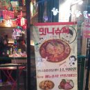 맛나구멍가게