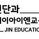 제이아이엔교육