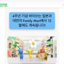 빅월드 번역행정사 | 대만 타이베이 피크민 블룸 엽서 모음 / 타오위안 국제공항, 시먼딩, 신이, 타이베이101, 스펀, 지우펀...