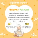 꿈틀식품