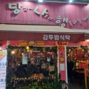 감투밥식탁