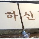 궁떡집 이미지